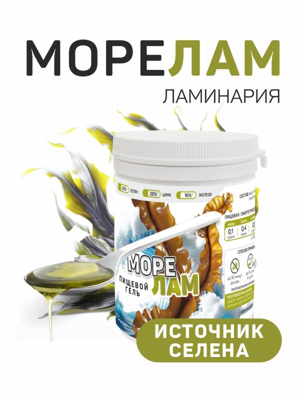 Морелам