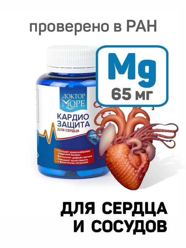 КардиоЗащита (защита для сердца)
