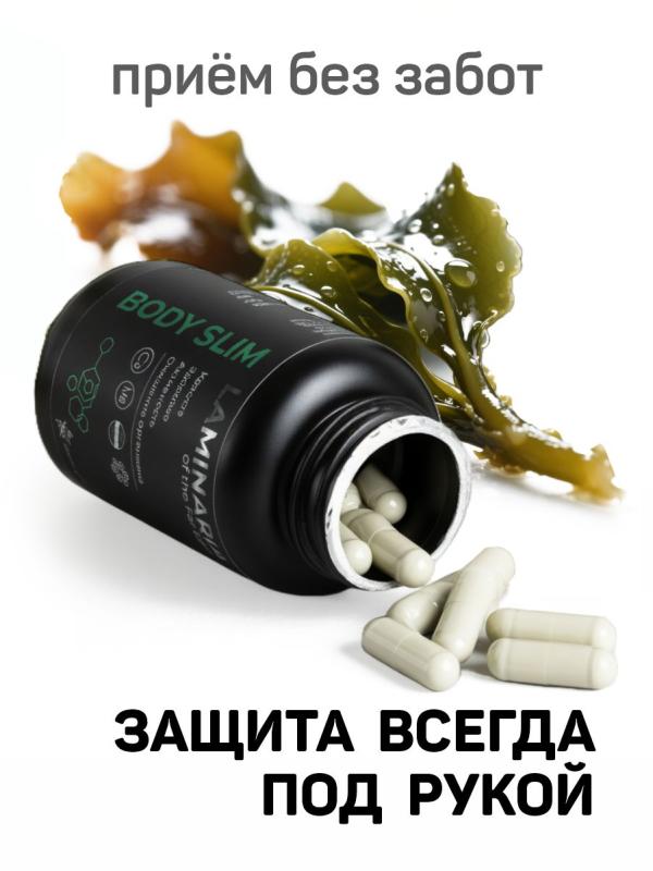 Ламинария сушеная