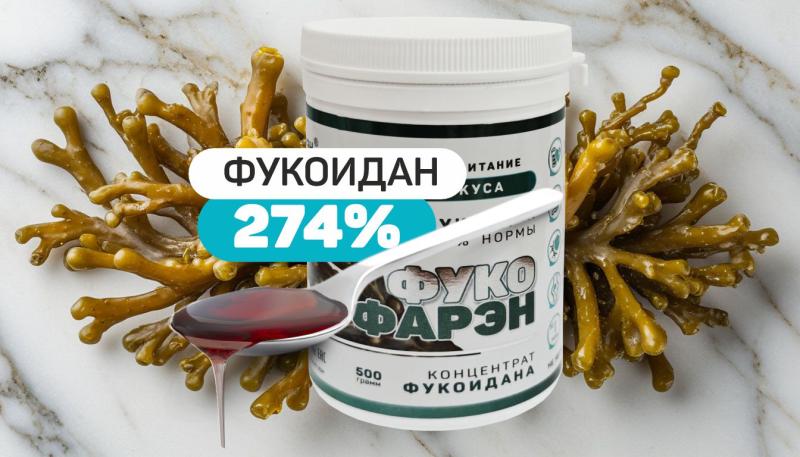 Мы улучшили ФукоФарэн