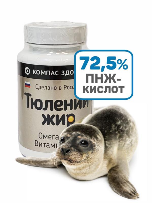 Тюлений жир