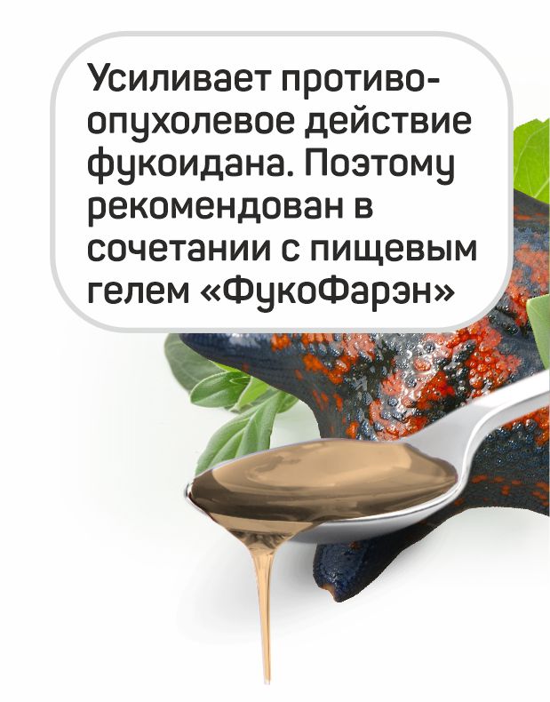 zvezda-info.jpg Экстракт Морская звезда