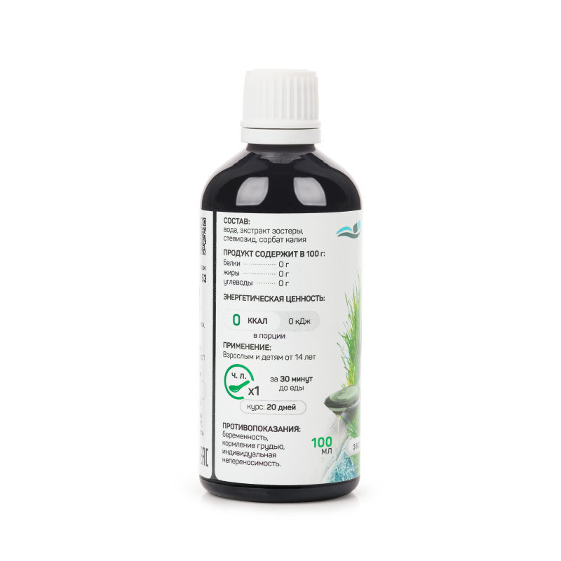 Морская зостера