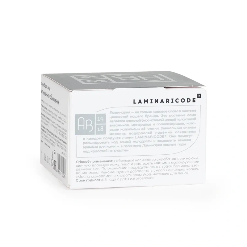 Сторона коробочки LAMINARI мгновенное обновление со способом применения