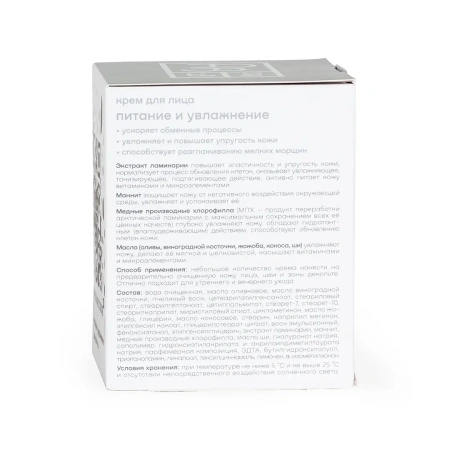 Сторона коробочки LAMINARICODE питание и увлажнение с составом