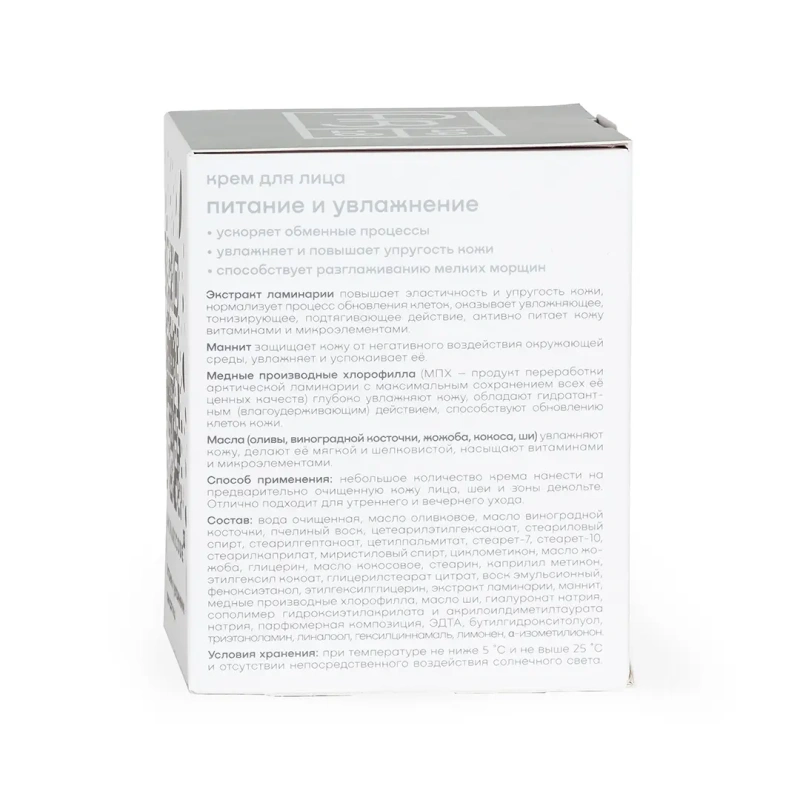 Сторона коробочки LAMINARICODE питание и увлажнение с составом