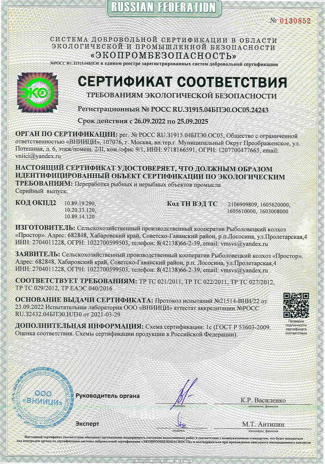 СП РК «Простор»