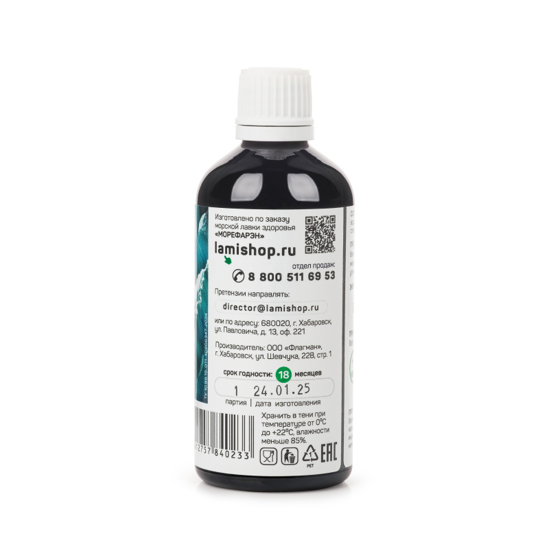 Морская зостера