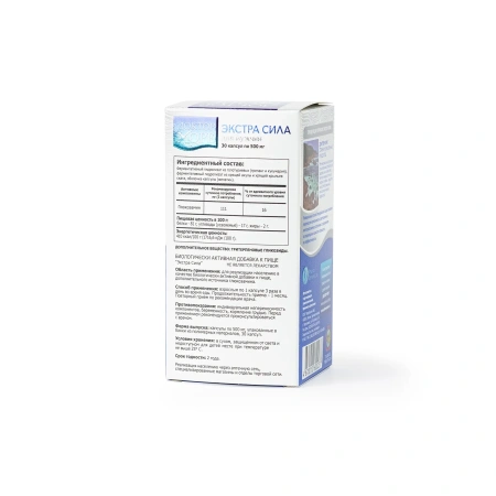 Экстра сила (для мужчин)