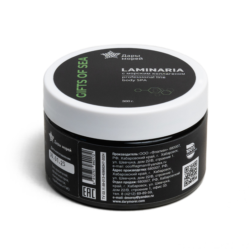 Гель косметический из ламинарии