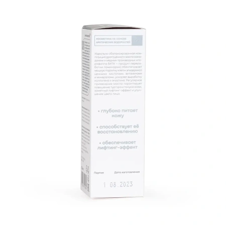 Сторона коробочки LAMINARICODE уход-интенсив для лица с описанием достоинств продукта