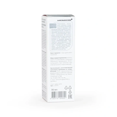 Сторона коробочки LAMINARICODE уход-интенсив для лица с информацией о производителе