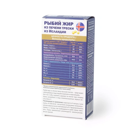Рыбий жир из печени трески