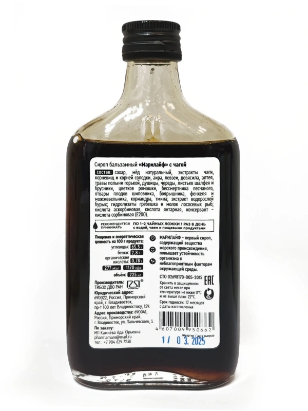 Марилайф с чагой