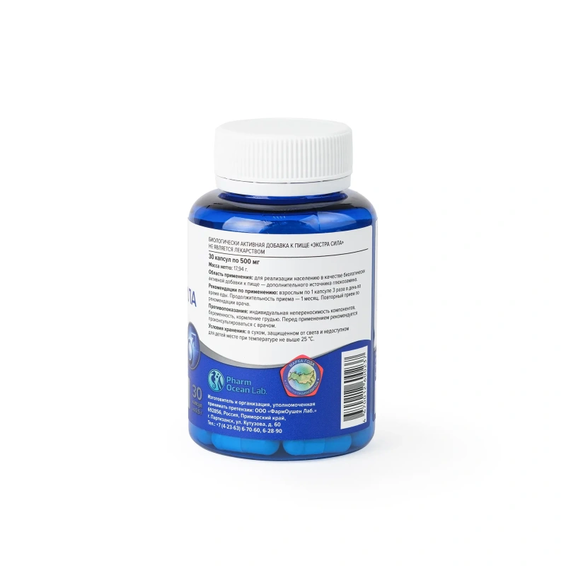 Экстра сила (для мужчин)