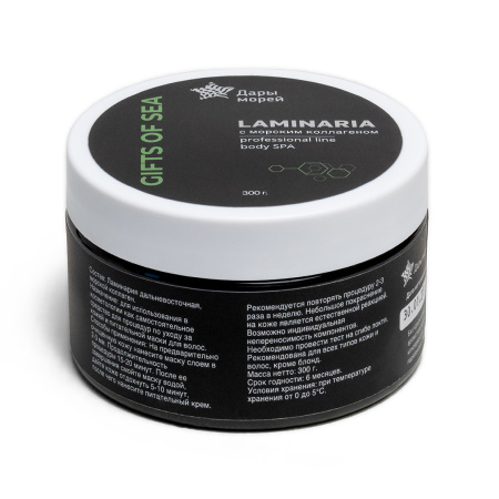 Гель косметический из ламинарии