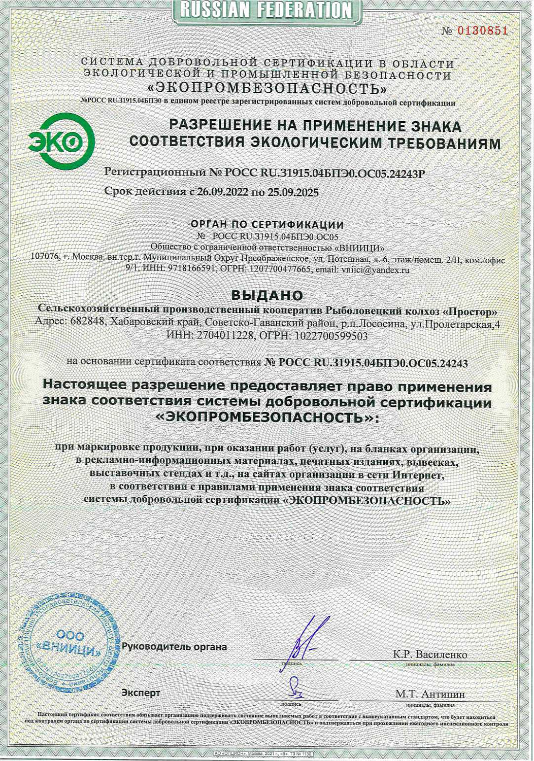 СП РК «Простор»