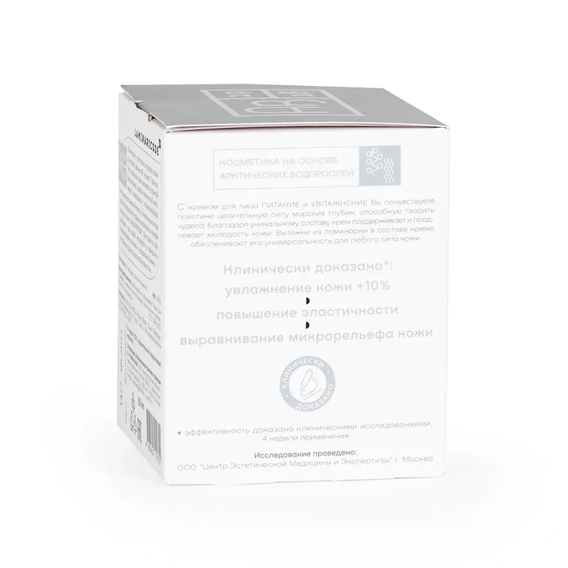 Сторона коробочки LAMINARICODE питание и увлажнение с описанием достоинств продукта