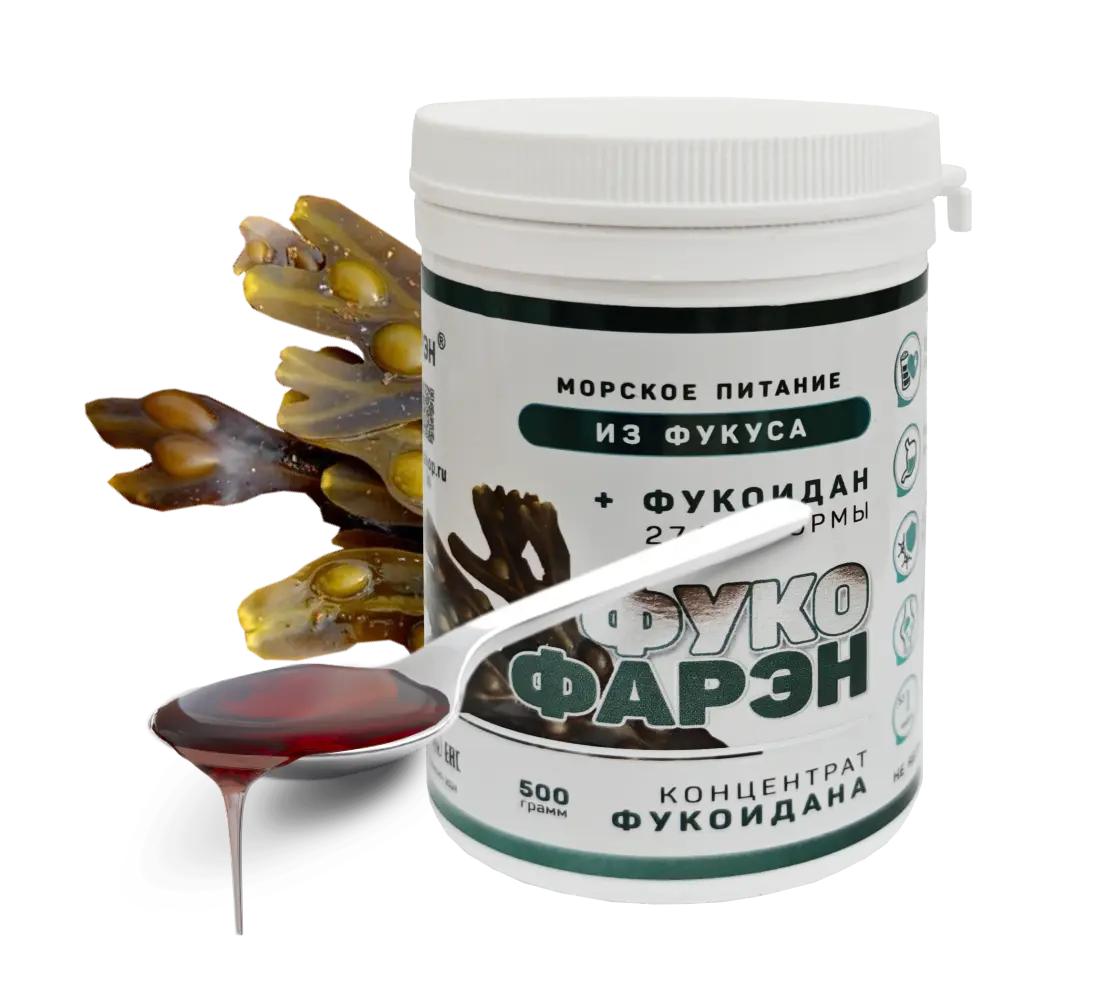 274% суточной нормы фукоидана 274% суточной нормы фукоидана
